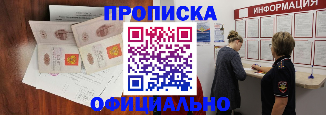 найти адрес прописки в Рудне