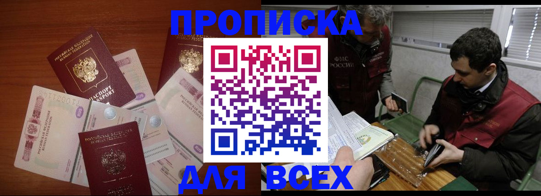 прописка поиск в Рудне