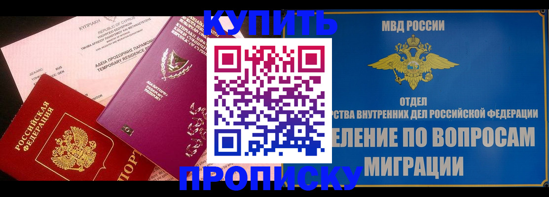 где прописаться в Рудне